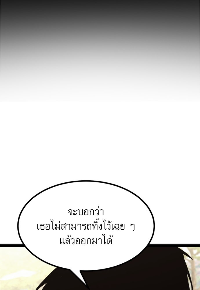 ก็อบลินเลเวล 999 - หน้า 63