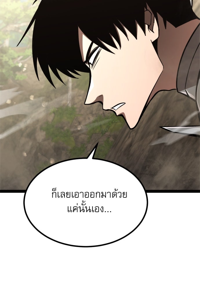 ก็อบลินเลเวล 999 - หน้า 64