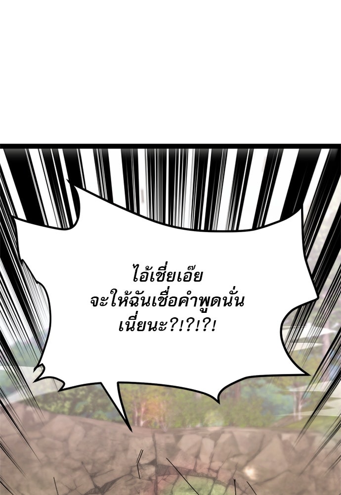 ก็อบลินเลเวล 999 - หน้า 65