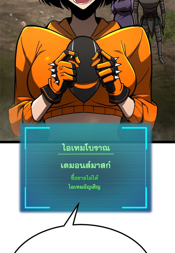 ก็อบลินเลเวล 999 - หน้า 69