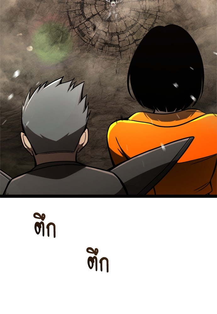 ก็อบลินเลเวล 999 - หน้า 72