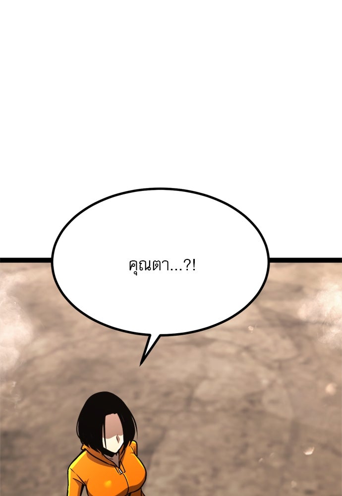 ก็อบลินเลเวล 999 - หน้า 73