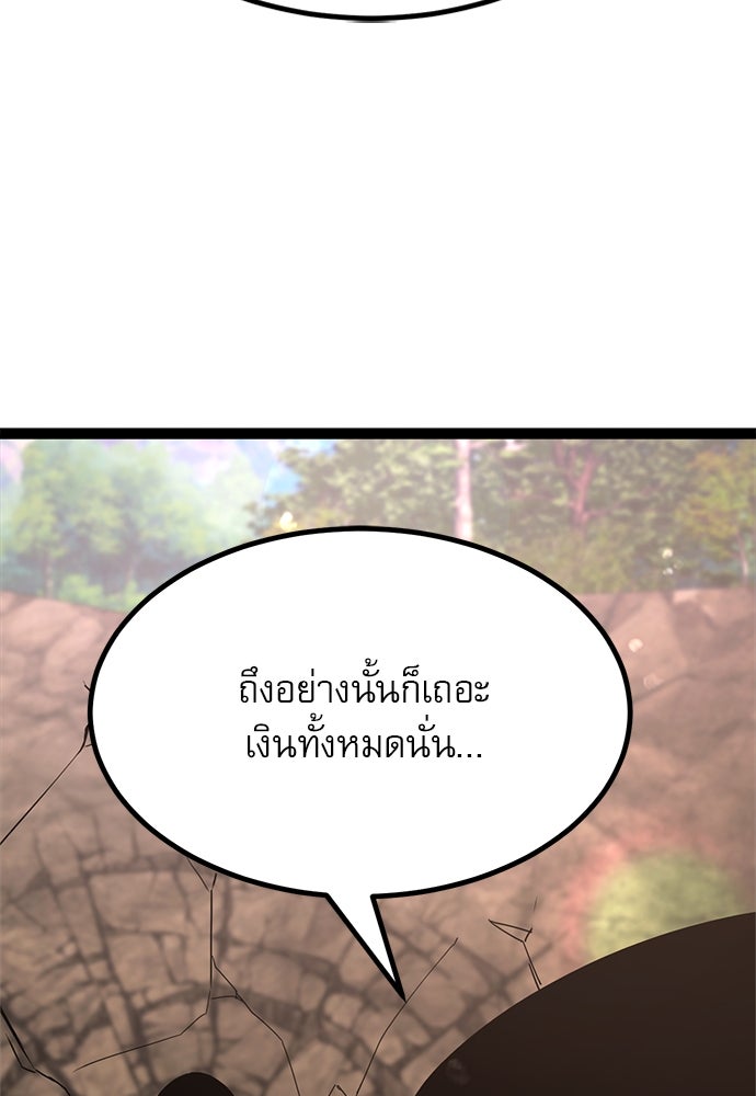 ก็อบลินเลเวล 999 - หน้า 89