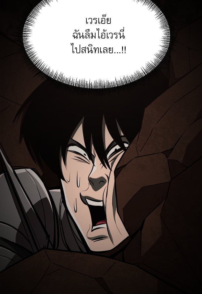 ก็อบลินเลเวล 999 - หน้า 9