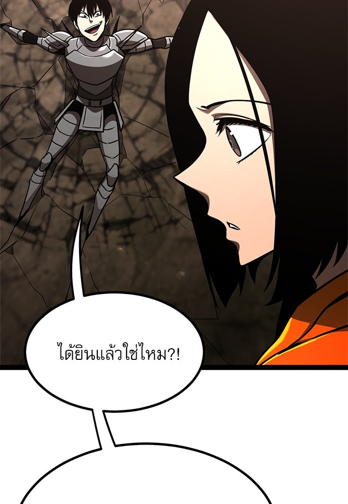 ก็อบลินเลเวล 999 - หน้า 90