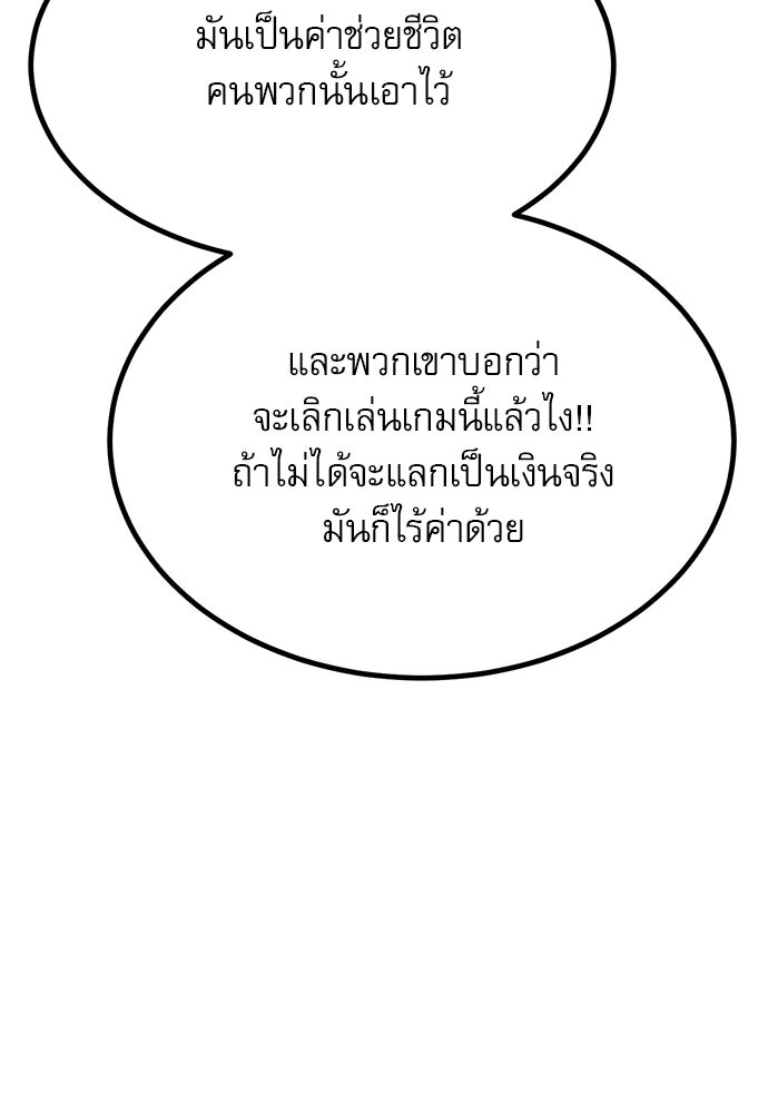 ก็อบลินเลเวล 999 - หน้า 91