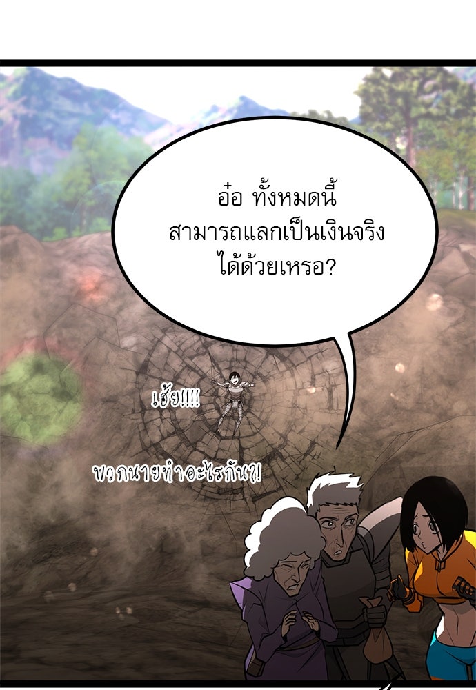 ก็อบลินเลเวล 999 - หน้า 92
