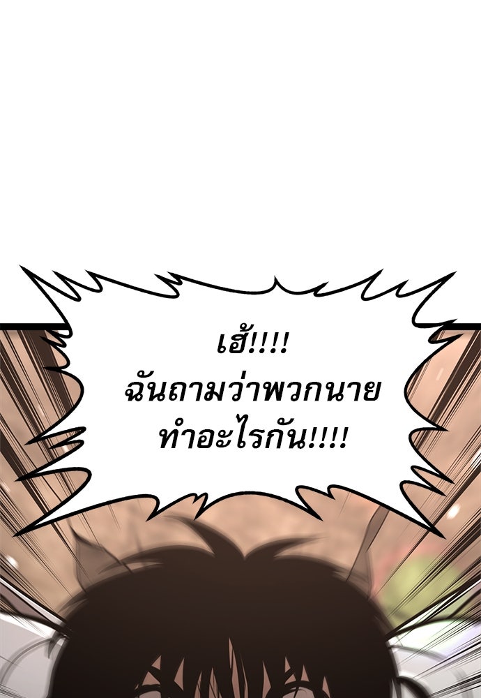 ก็อบลินเลเวล 999 - หน้า 96