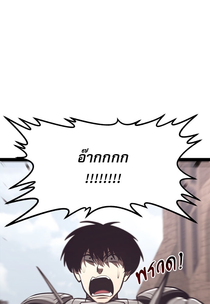 ก็อบลินเลเวล 999 - หน้า 1
