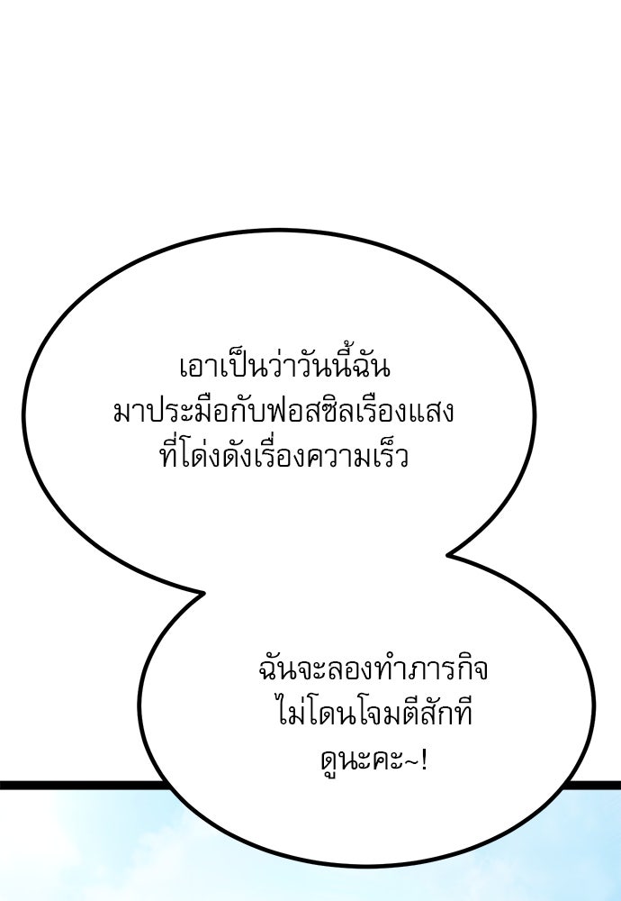 ก็อบลินเลเวล 999 - หน้า 116