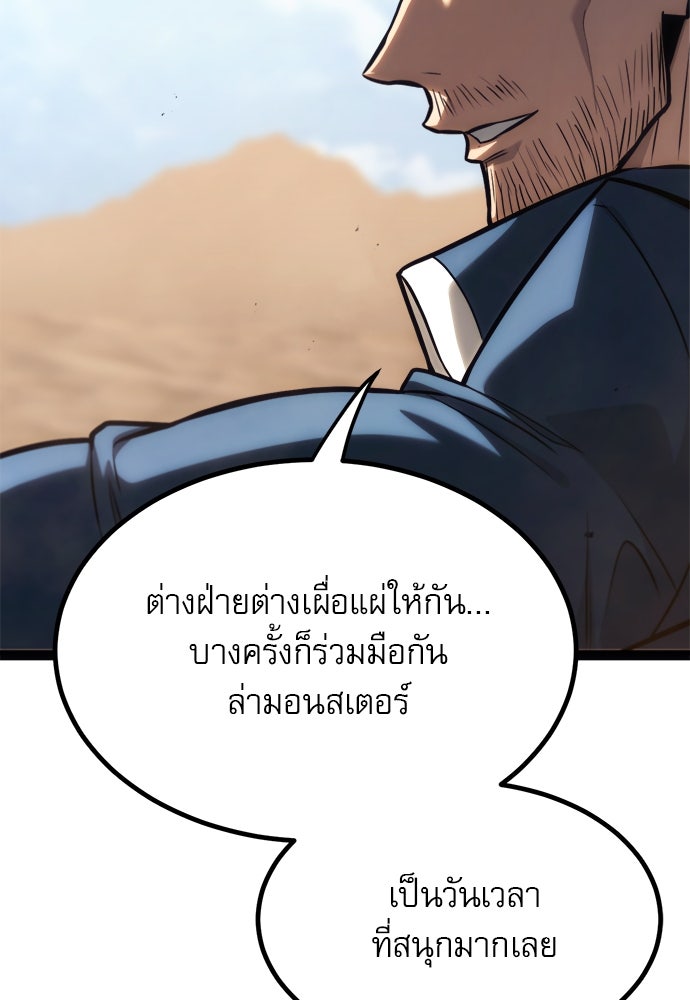 ก็อบลินเลเวล 999 - หน้า 129