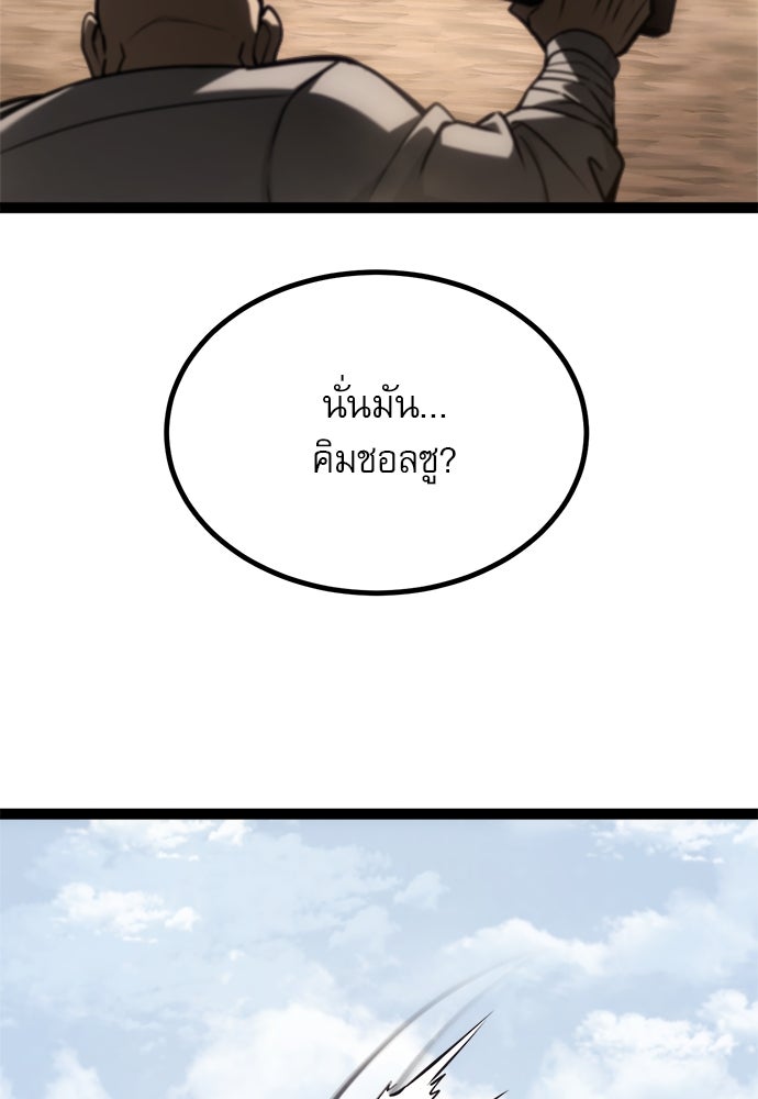ก็อบลินเลเวล 999 - หน้า 148