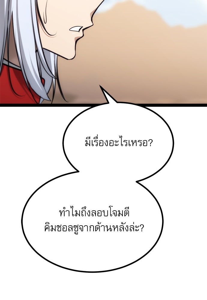 ก็อบลินเลเวล 999 - หน้า 151
