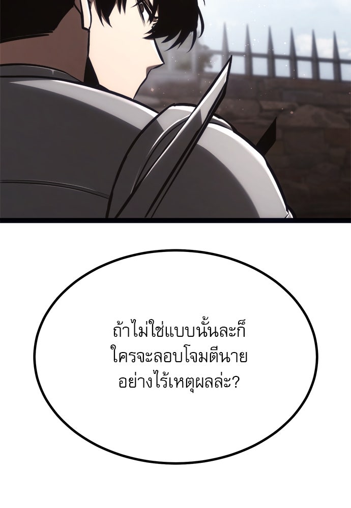 ก็อบลินเลเวล 999 - หน้า 21