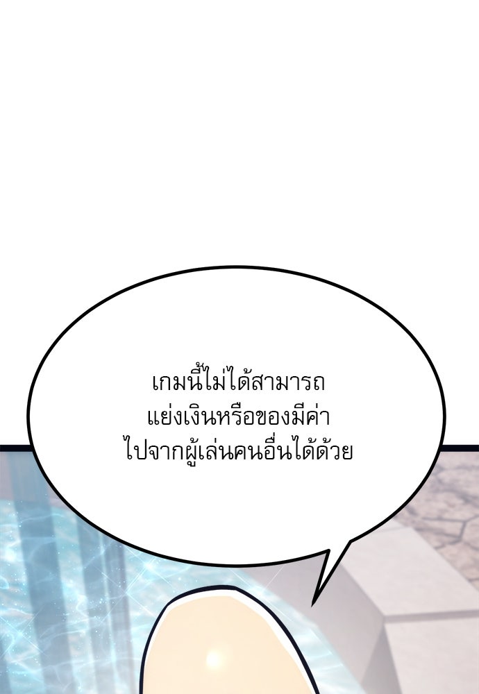 ก็อบลินเลเวล 999 - หน้า 22