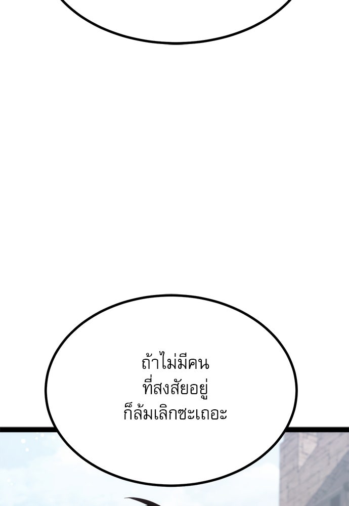 ก็อบลินเลเวล 999 - หน้า 28