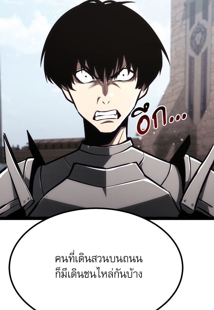ก็อบลินเลเวล 999 - หน้า 29