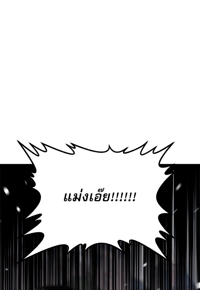 ก็อบลินเลเวล 999 - หน้า 31