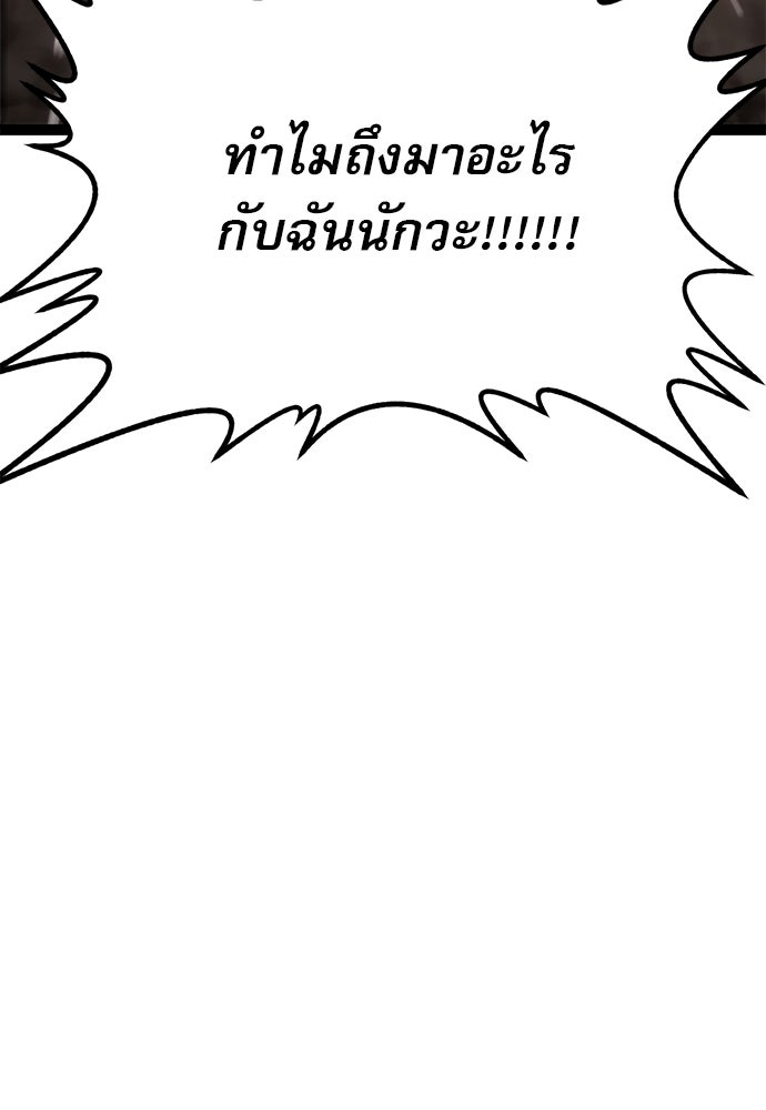 ก็อบลินเลเวล 999 - หน้า 33