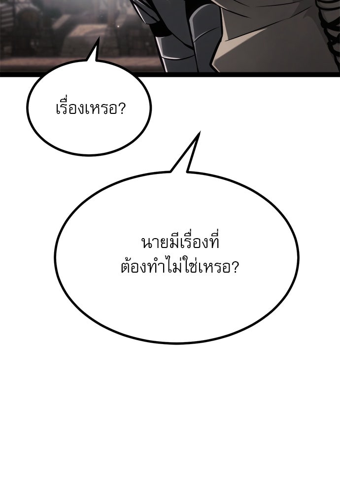 ก็อบลินเลเวล 999 - หน้า 35