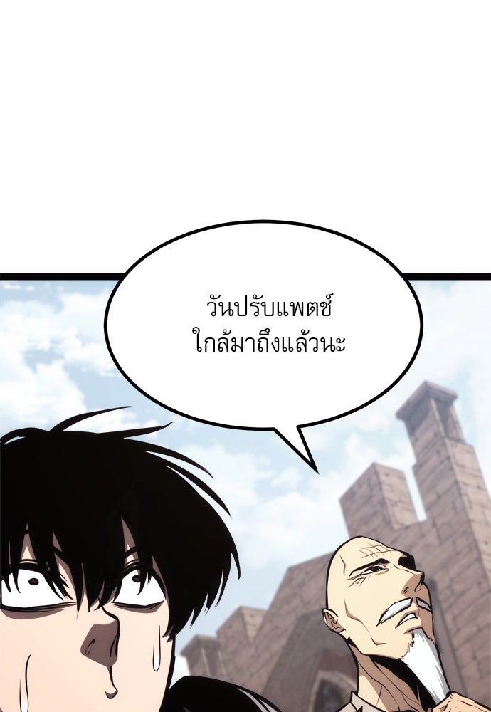 ก็อบลินเลเวล 999 - หน้า 36