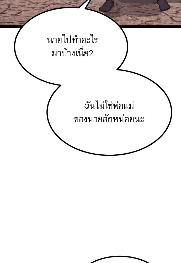ก็อบลินเลเวล 999 - หน้า 4