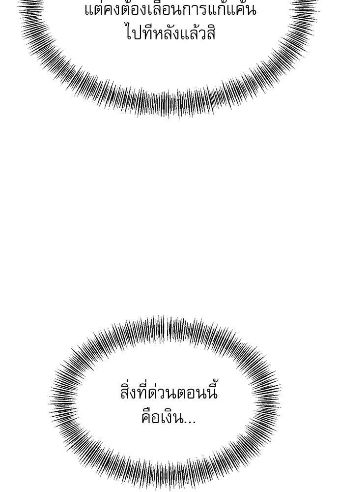 ก็อบลินเลเวล 999 - หน้า 40