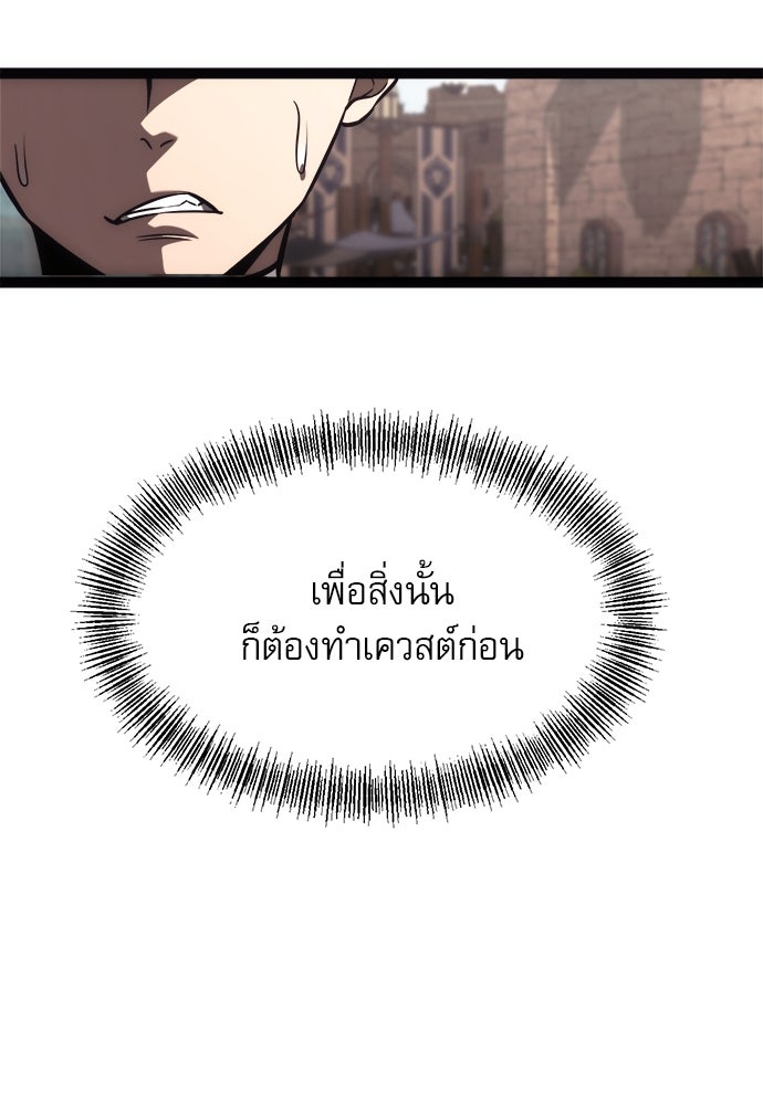 ก็อบลินเลเวล 999 - หน้า 41
