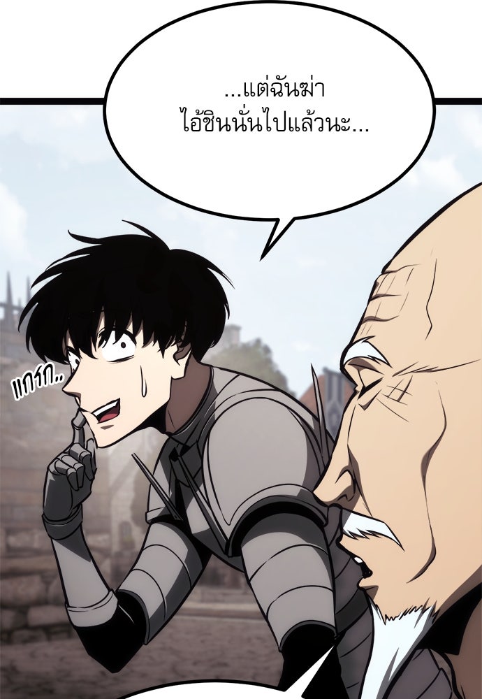 ก็อบลินเลเวล 999 - หน้า 43