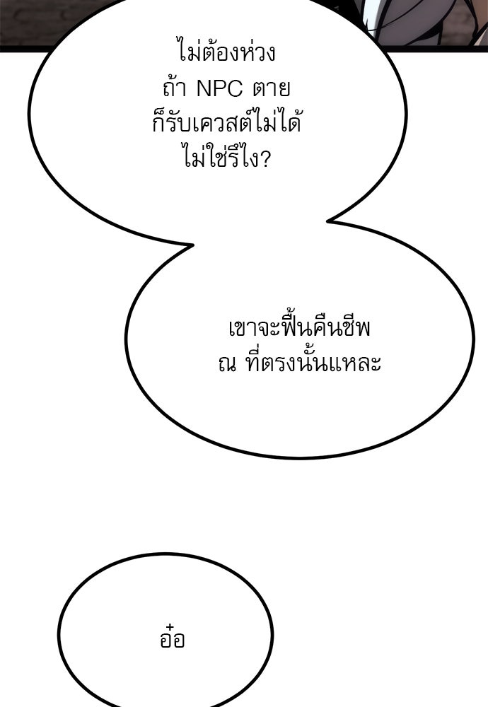 ก็อบลินเลเวล 999 - หน้า 44