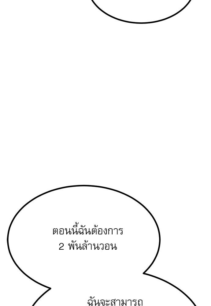 ก็อบลินเลเวล 999 - หน้า 49