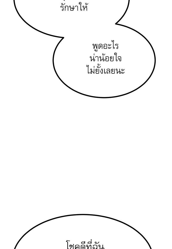 ก็อบลินเลเวล 999 - หน้า 6