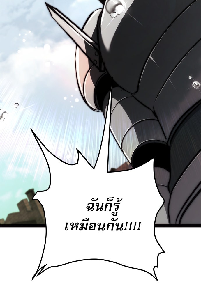 ก็อบลินเลเวล 999 - หน้า 63