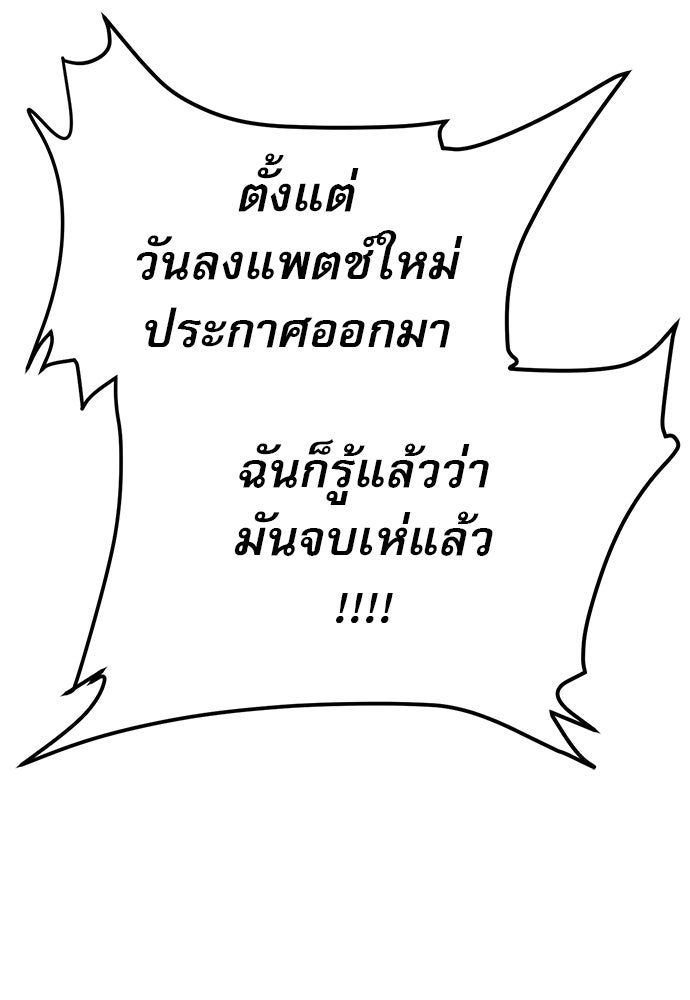 ก็อบลินเลเวล 999 - หน้า 64
