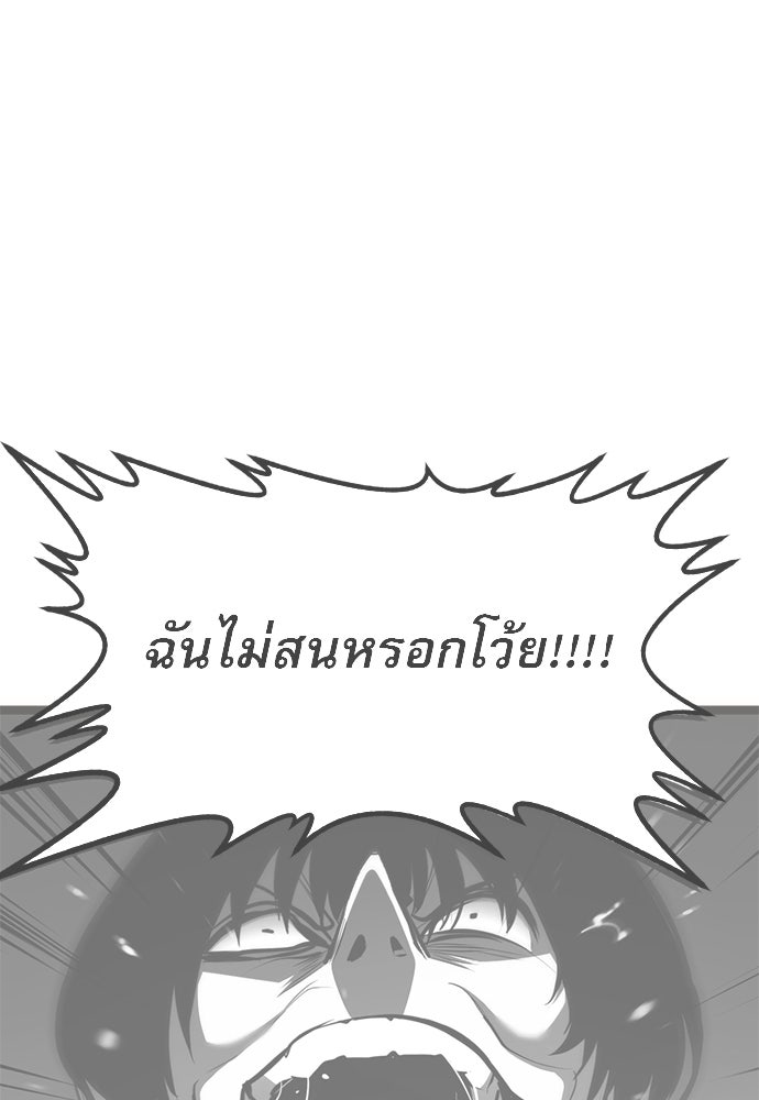 ก็อบลินเลเวล 999 - หน้า 65