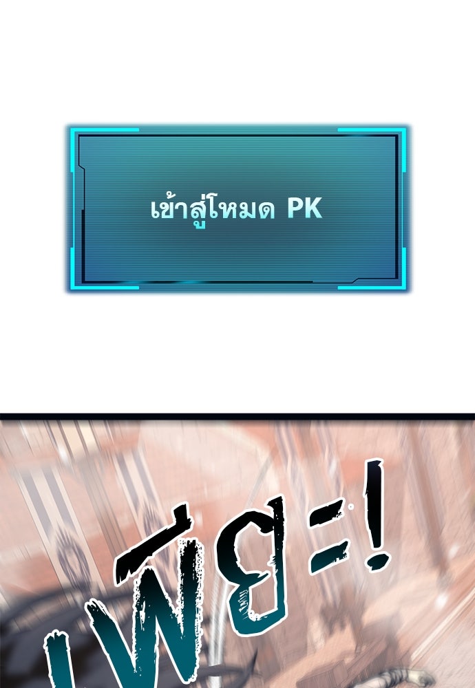 ก็อบลินเลเวล 999 - หน้า 72