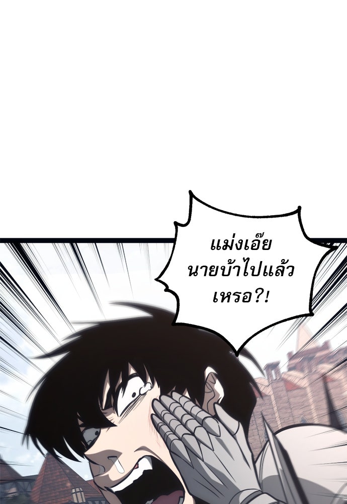 ก็อบลินเลเวล 999 - หน้า 74