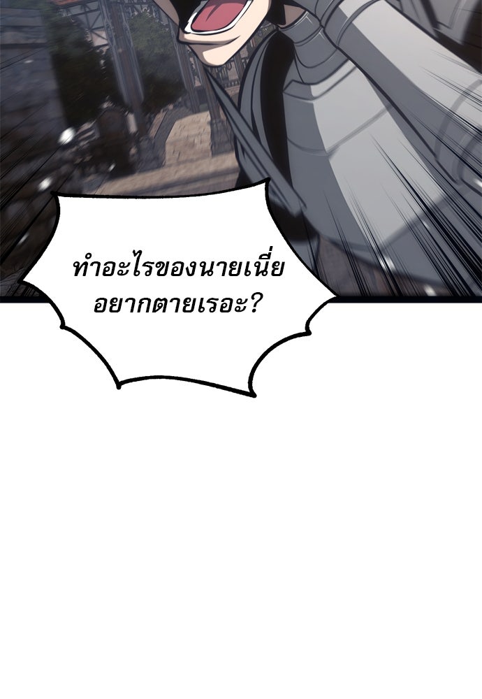 ก็อบลินเลเวล 999 - หน้า 75