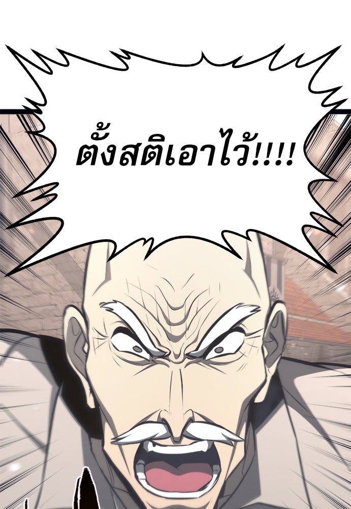 ก็อบลินเลเวล 999 - หน้า 76