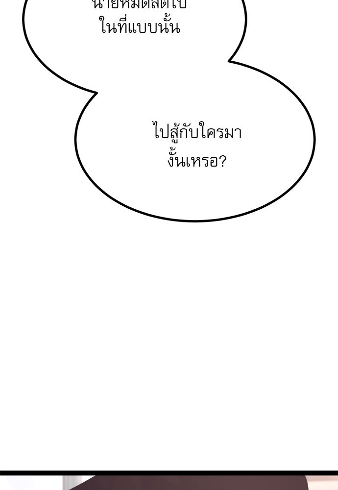 ก็อบลินเลเวล 999 - หน้า 8