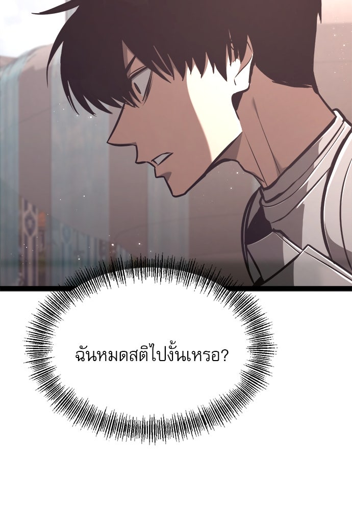 ก็อบลินเลเวล 999 - หน้า 9