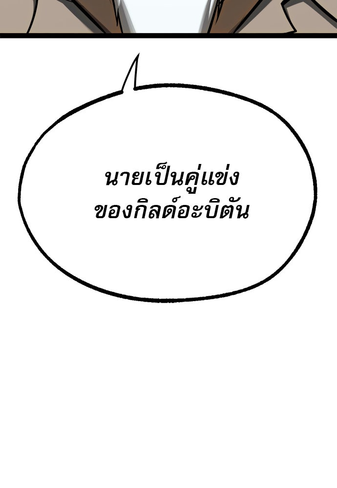 ก็อบลินเลเวล 999 - หน้า 91