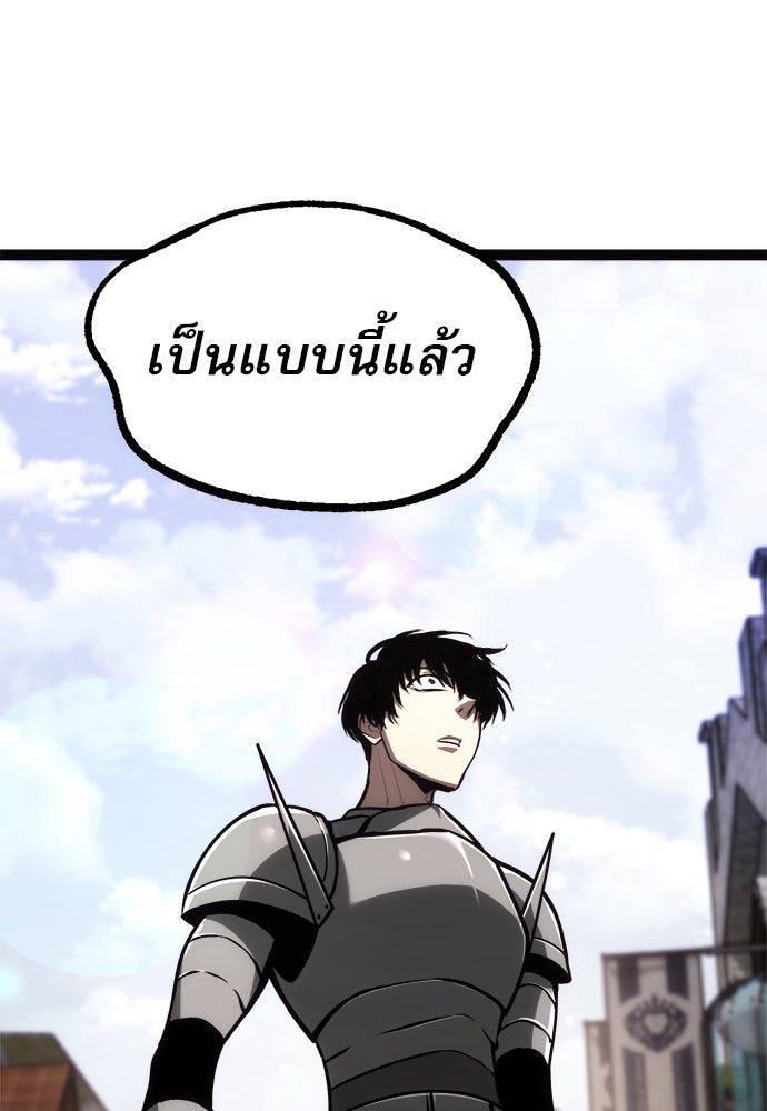 ก็อบลินเลเวล 999 - หน้า 92