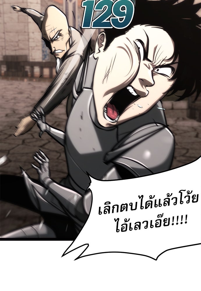 ก็อบลินเลเวล 999 - หน้า 95