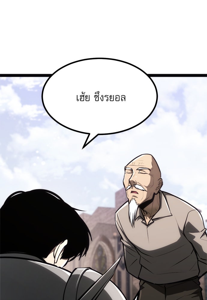 ก็อบลินเลเวล 999 - หน้า 98