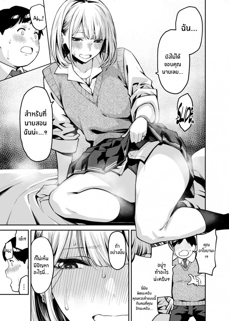 หนุ่มอวบกับสาวเเกลติวรัก[Uchuusen Shoujigou (Shouji Nigou)] Gal wa Pocchari ni Koi o Suru Gyaru Falls in Love with a Chubby - หน้า 12