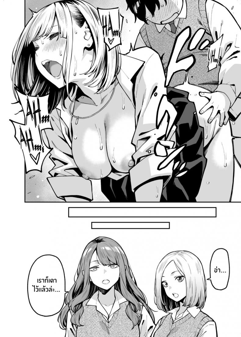 หนุ่มอวบกับสาวเเกลติวรัก[Uchuusen Shoujigou (Shouji Nigou)] Gal wa Pocchari ni Koi o Suru Gyaru Falls in Love with a Chubby - หน้า 37