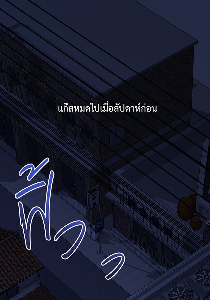 หนูน้อยทรราช - หน้า 1