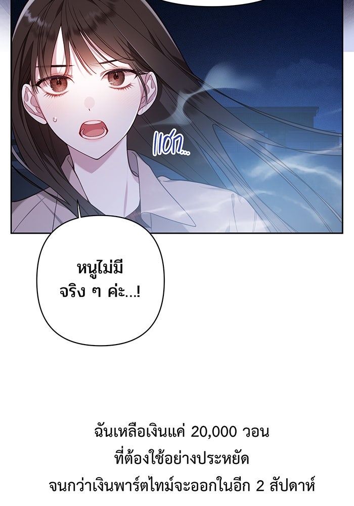 หนูน้อยทรราช - หน้า 3