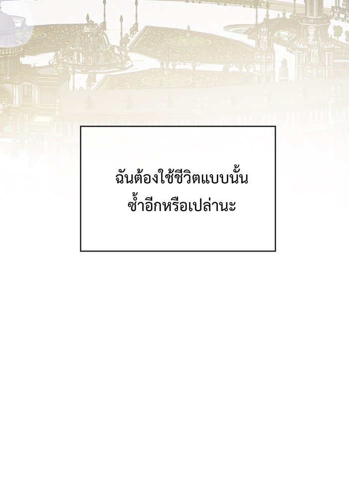 หนูน้อยทรราช - หน้า 35